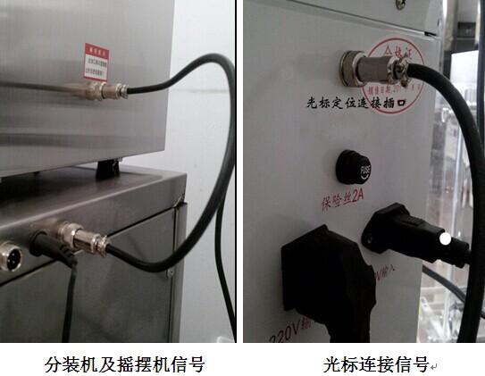 濟南天魯顆粒稱重包裝機數據插頭